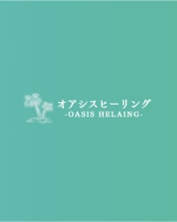 出張メンズエステマッサージアロマセラピスト求人募集