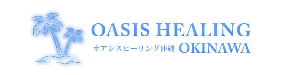 那覇出張メンズエステのアロマリンパマッサージのオアシスヒーリング沖縄